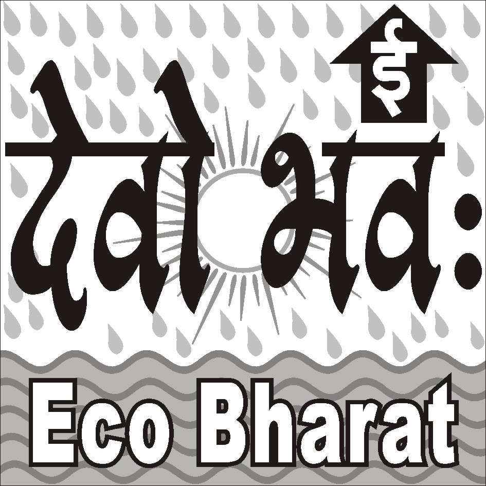  Devo Bhav Eco Bharat